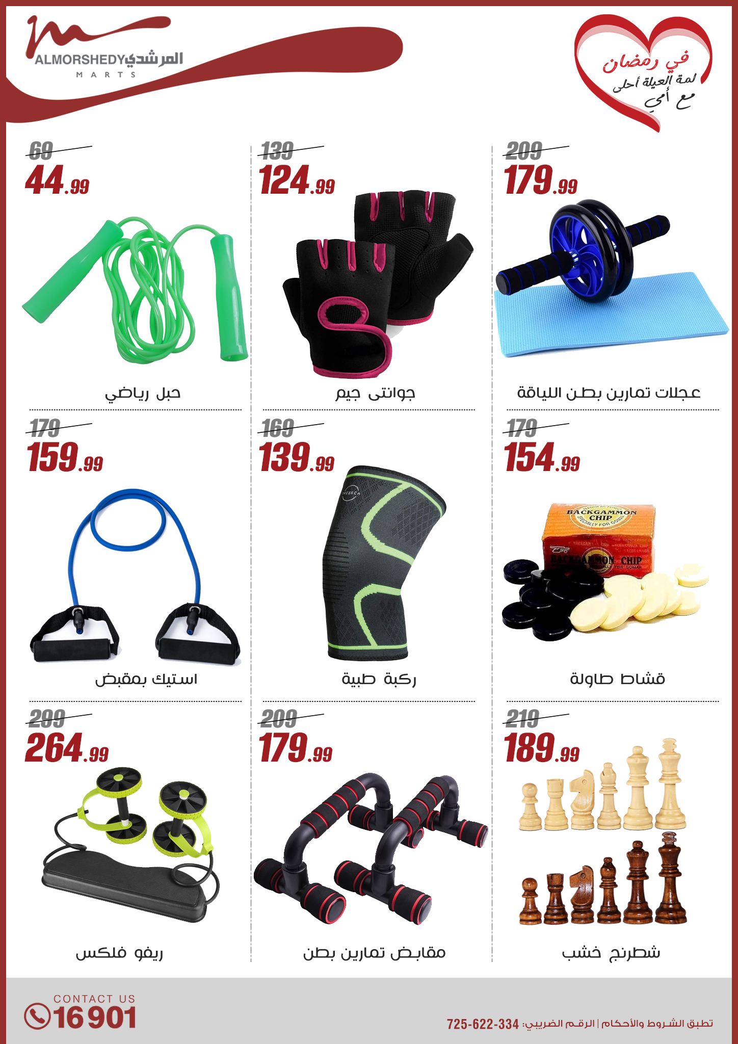 almorshedy offers from 9mar to 9mar 2025 عروض المرشدى من 9 مارس حتى 9 مارس 2025 صفحة رقم 148